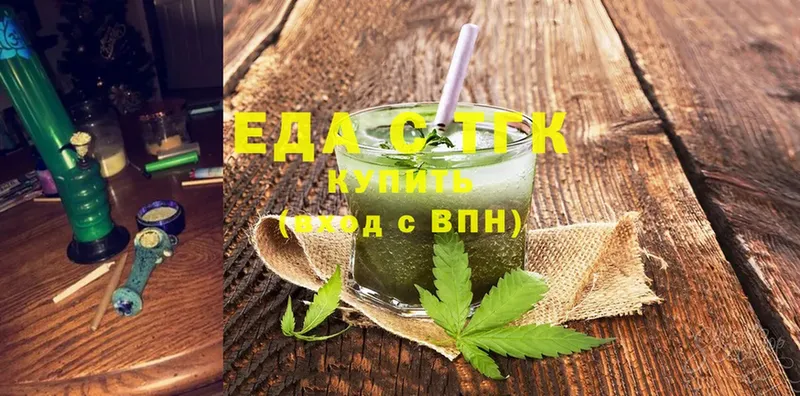 Еда ТГК марихуана  Бирск 