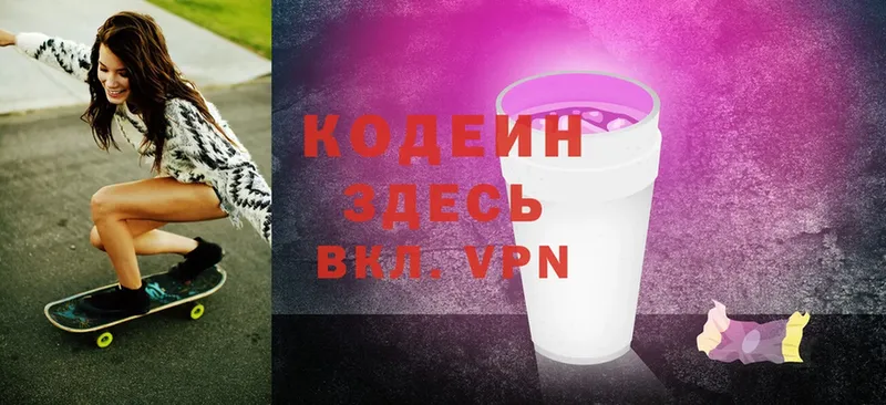 ссылка на мегу ТОР  Бирск  Кодеин Purple Drank 